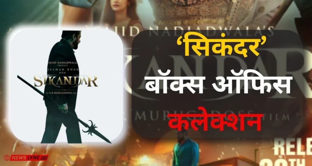 sikandar box office collection